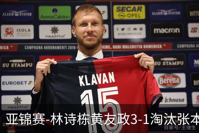 亚锦赛-林诗栋/黄友政3-1淘汰张本智和组合 两对国乒男双进四强