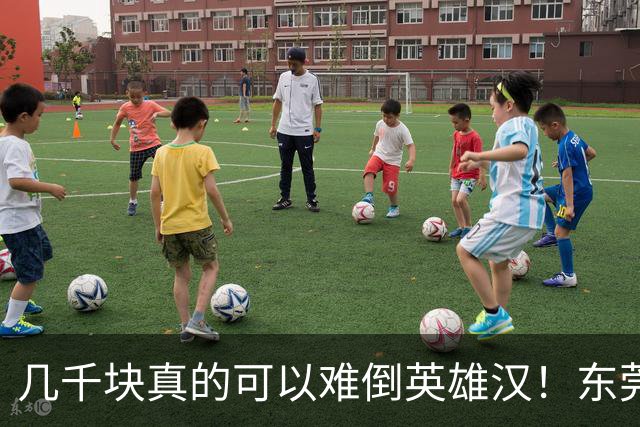 几千块真的可以难倒英雄汉！东莞父亲掏不出女儿高中9300元学费急哭，兜里仅剩3000元