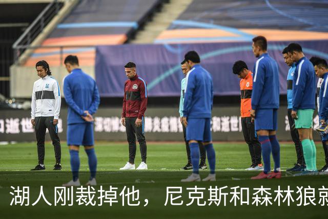 湖人刚裁掉他，尼克斯和森林狼就盯上了