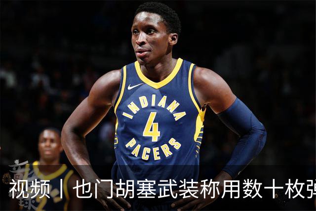 视频丨也门胡塞武装称用数十枚弹道导弹打击沙特境内目标