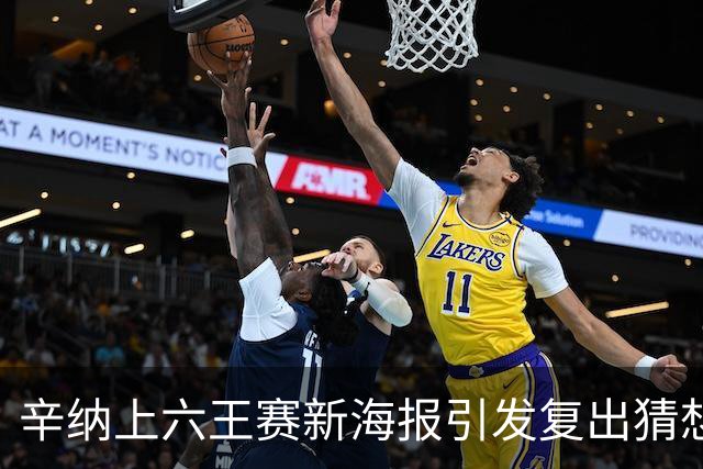 辛纳上六王赛新海报引发复出猜想，提议给德约总决赛外卡梅总反对