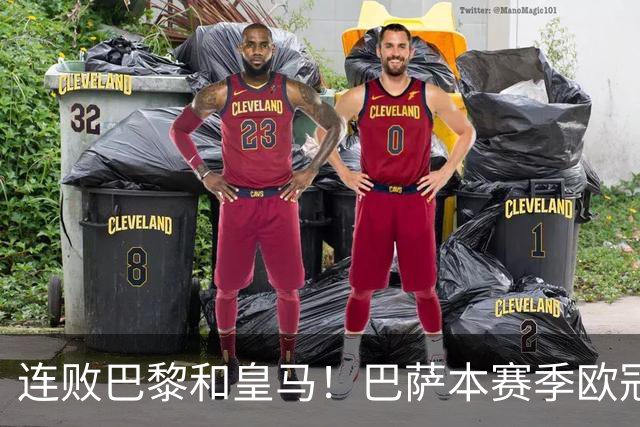 连败巴黎和皇马！巴萨本赛季欧冠又无望了？下结论还为时尚早